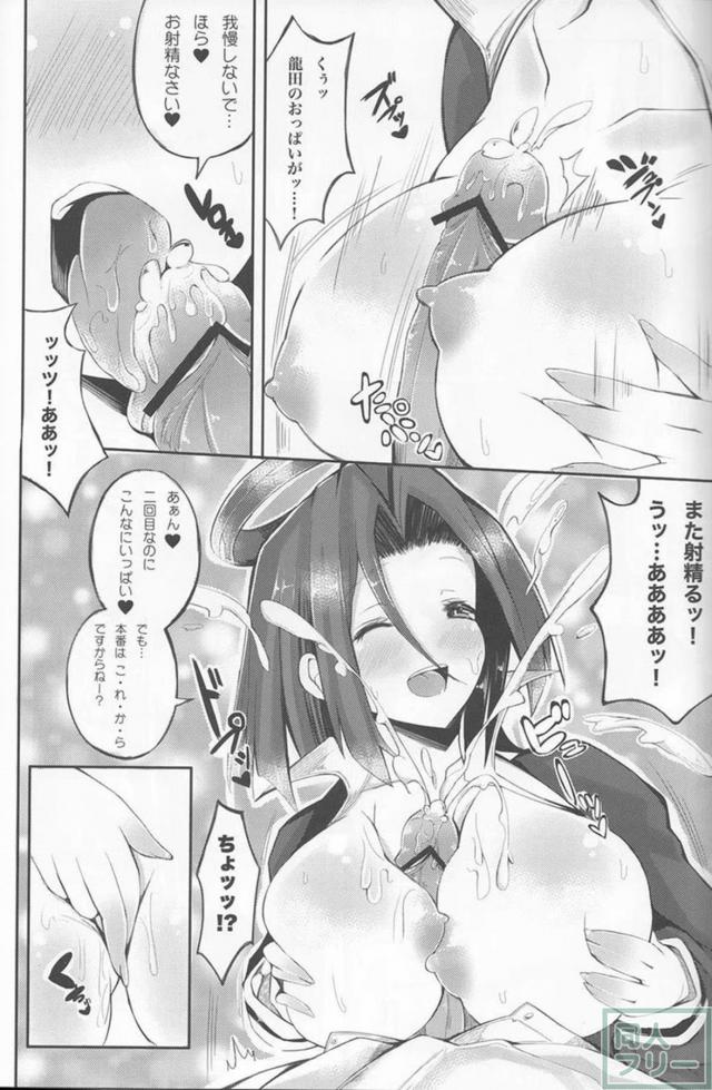 龍田の騎乗位淫語責め！ <> 013