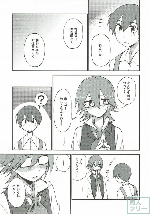 牧場でユーリと夫婦生活 <> 004