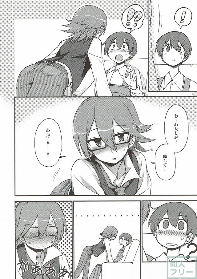 牧場でユーリと夫婦生活 <> 005