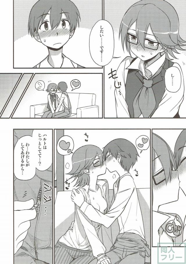 牧場でユーリと夫婦生活 <> 007