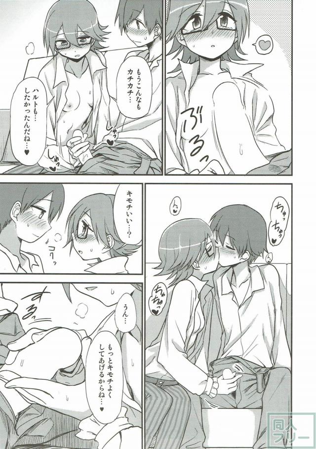 牧場でユーリと夫婦生活 <> 008