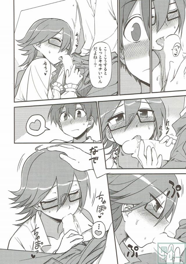 牧場でユーリと夫婦生活 <> 009