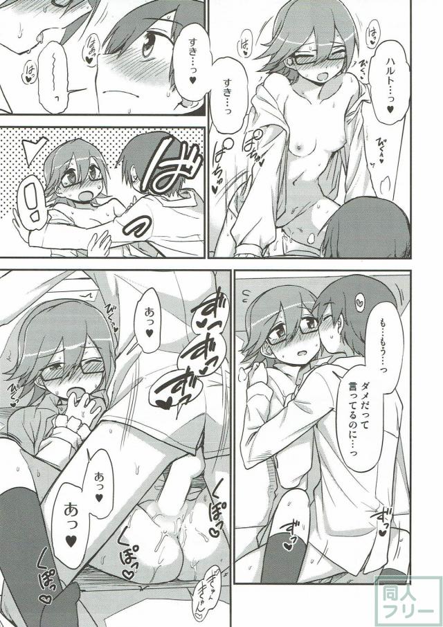 牧場でユーリと夫婦生活 <> 014