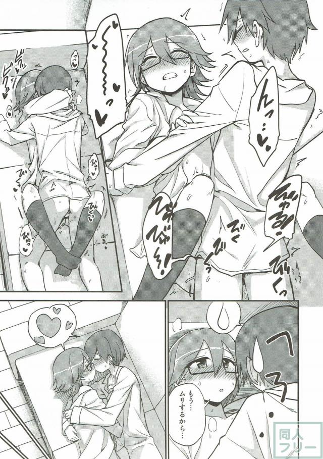 牧場でユーリと夫婦生活 <> 016