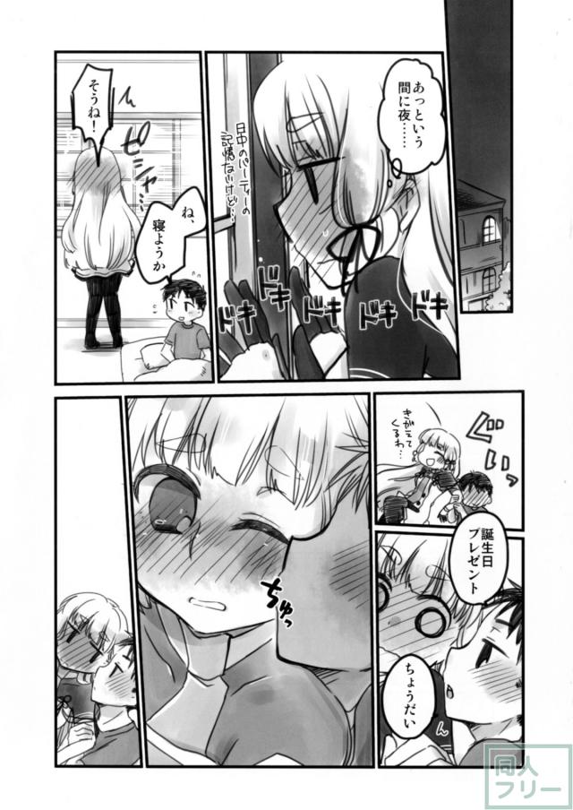 提督(18)と叢雲の純愛本 <> 005