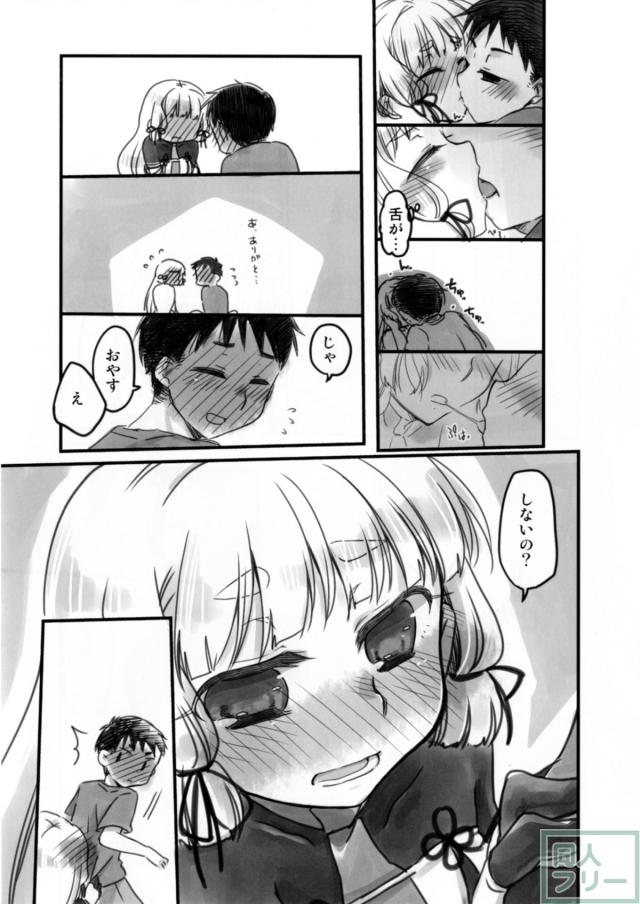 提督(18)と叢雲の純愛本 <> 006