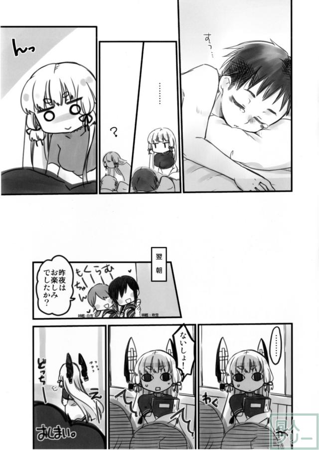 提督(18)と叢雲の純愛本 <> 016