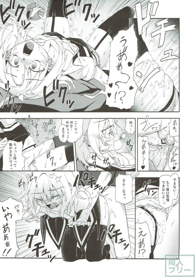 魔理沙がどうしてもと言うので。魔理沙と霖之助の初エッチ <> 016