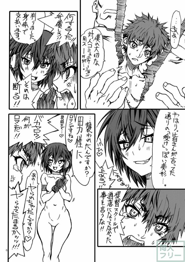 [エロギャグ]特大浣腸からアナルセックス最後は放尿まで！ <> 005