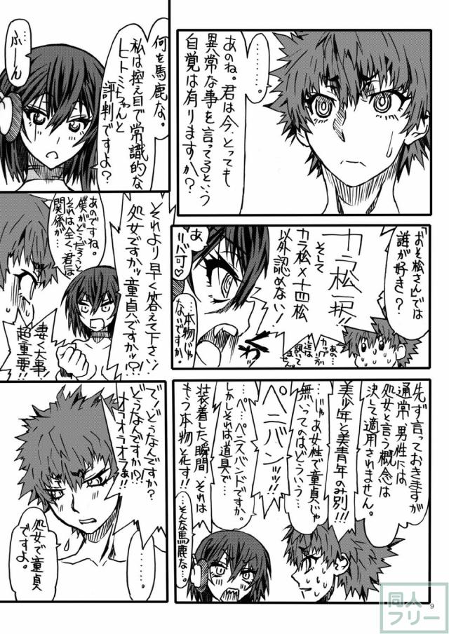 [エロギャグ]特大浣腸からアナルセックス最後は放尿まで！ <> 008