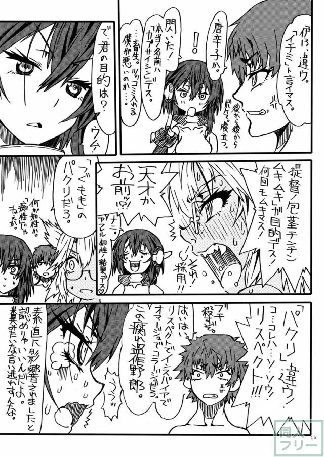 [エロギャグ]特大浣腸からアナルセックス最後は放尿まで！ <> 014