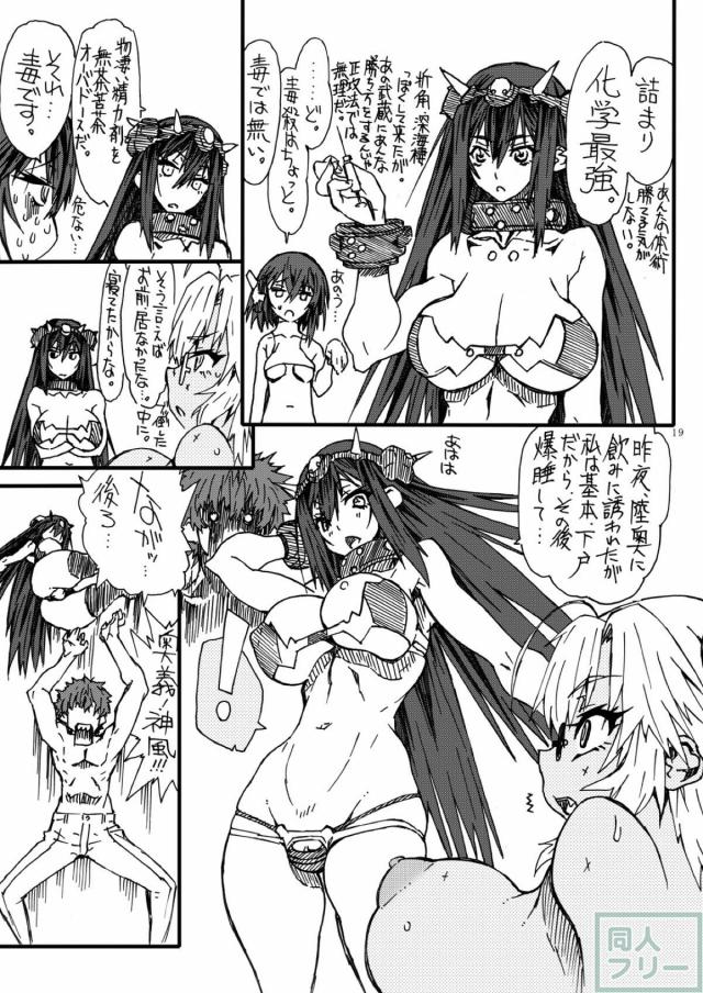[エロギャグ]特大浣腸からアナルセックス最後は放尿まで！ <> 018