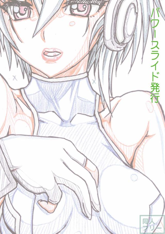 [エロギャグ]特大浣腸からアナルセックス最後は放尿まで！ <> 030