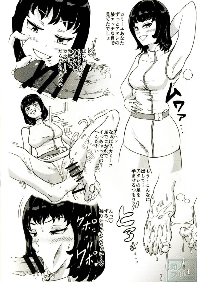 ドスケベな女性ばかりでZファンには堪らない一冊 <> 003