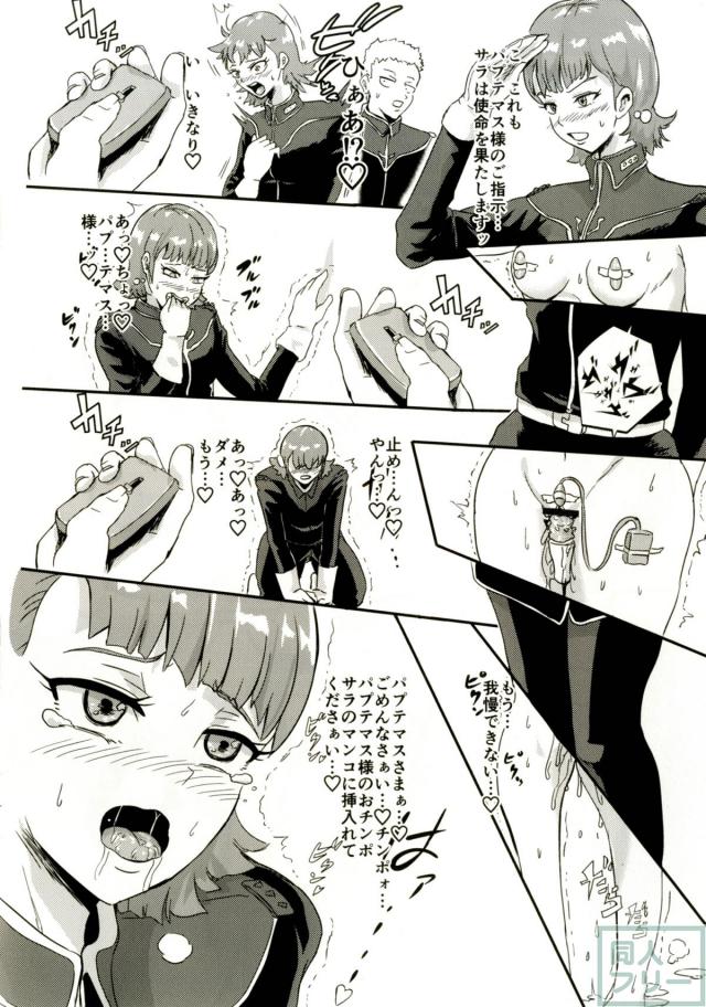 ドスケベな女性ばかりでZファンには堪らない一冊 <> 011