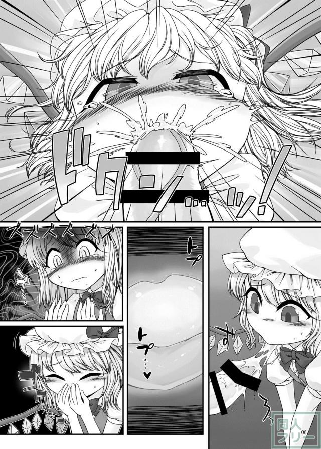 紅美鈴のふたなりザーメンが好きすぎるフラン <> 005