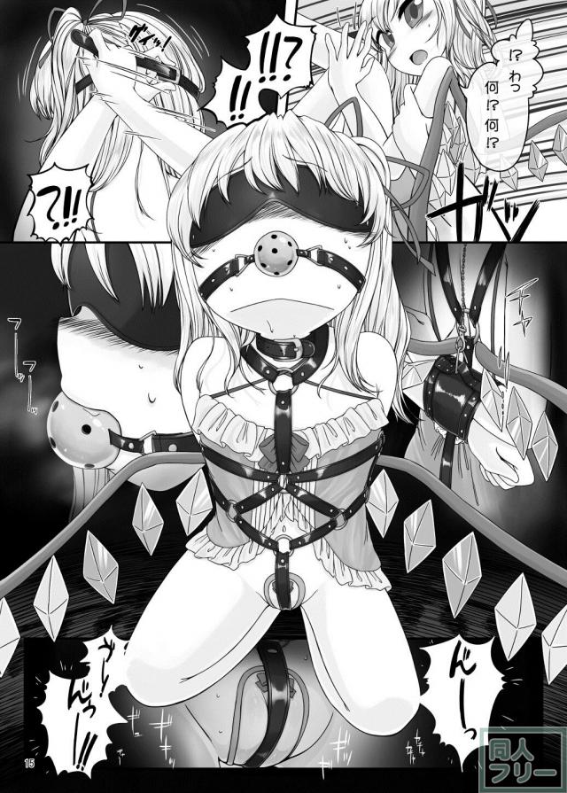 紅美鈴のふたなりザーメンが好きすぎるフラン <> 014