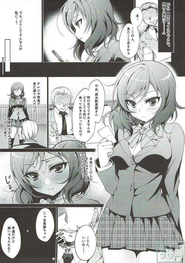 まぺっと1-4まとめ part1 <> 008