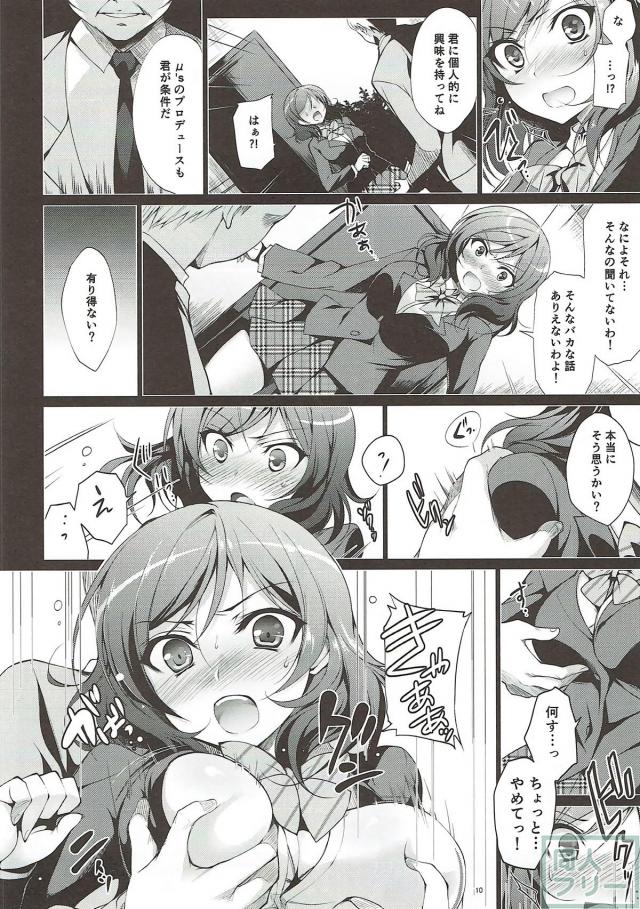 まぺっと1-4まとめ part1 <> 009