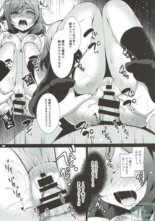 まぺっと1-4まとめ part1 <> 024
