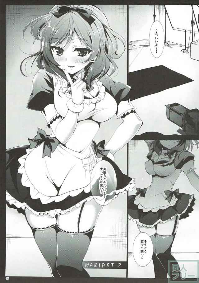 まぺっと1-4まとめ part1 <> 038