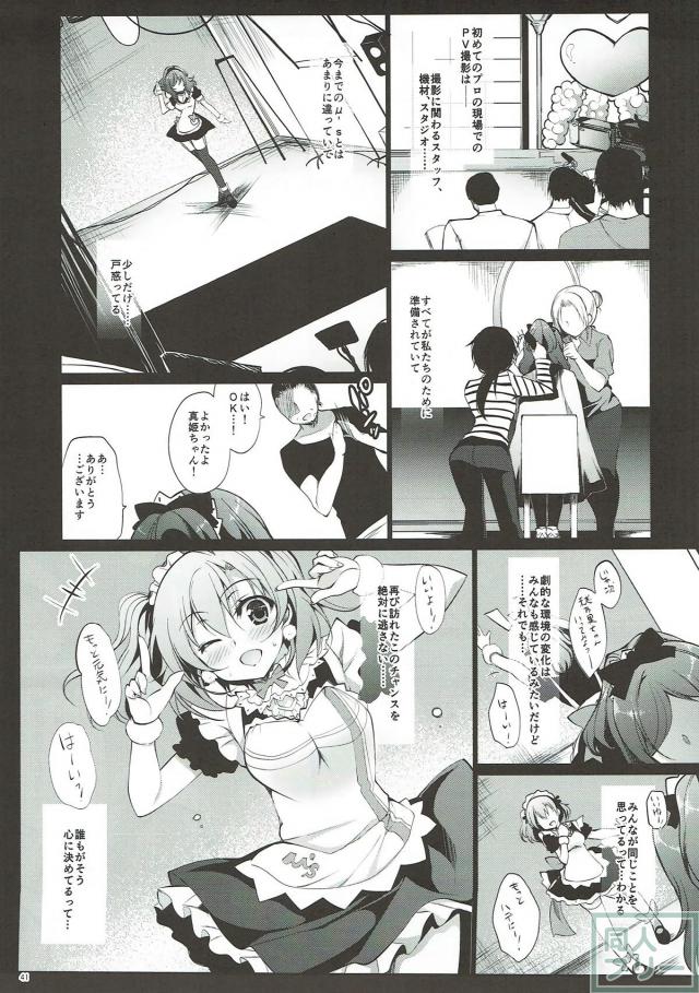 まぺっと1-4まとめ part1 <> 040
