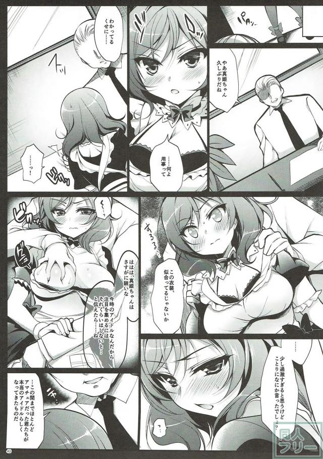 まぺっと1-4まとめ part1 <> 042