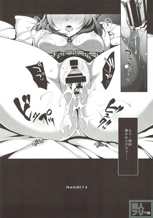 まぺっと1-4まとめ part2 <> 003