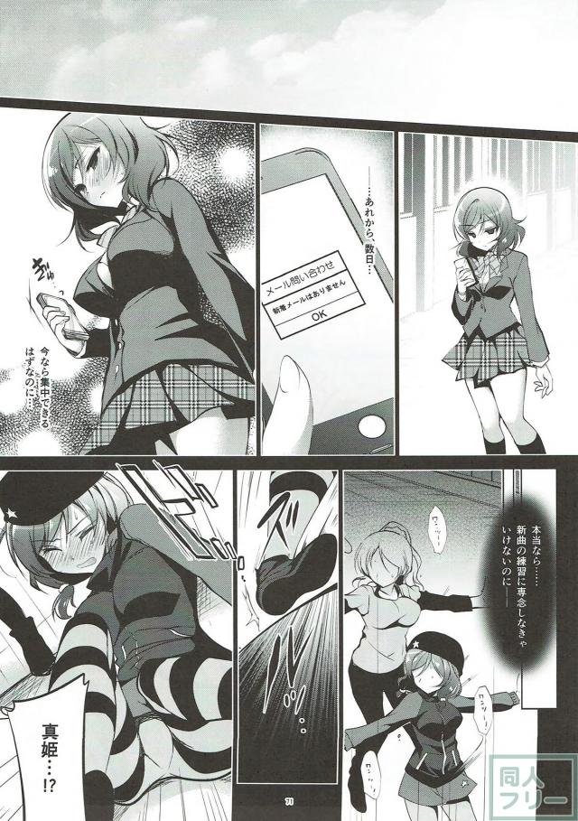 まぺっと1-4まとめ part2 <> 010