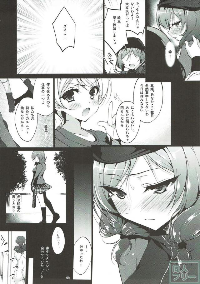 まぺっと1-4まとめ part2 <> 012