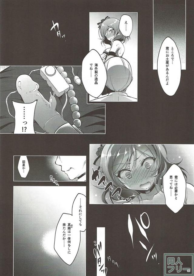 まぺっと1-4まとめ part2 <> 027