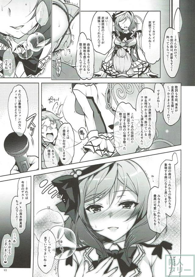 まぺっと1-4まとめ part2 <> 032