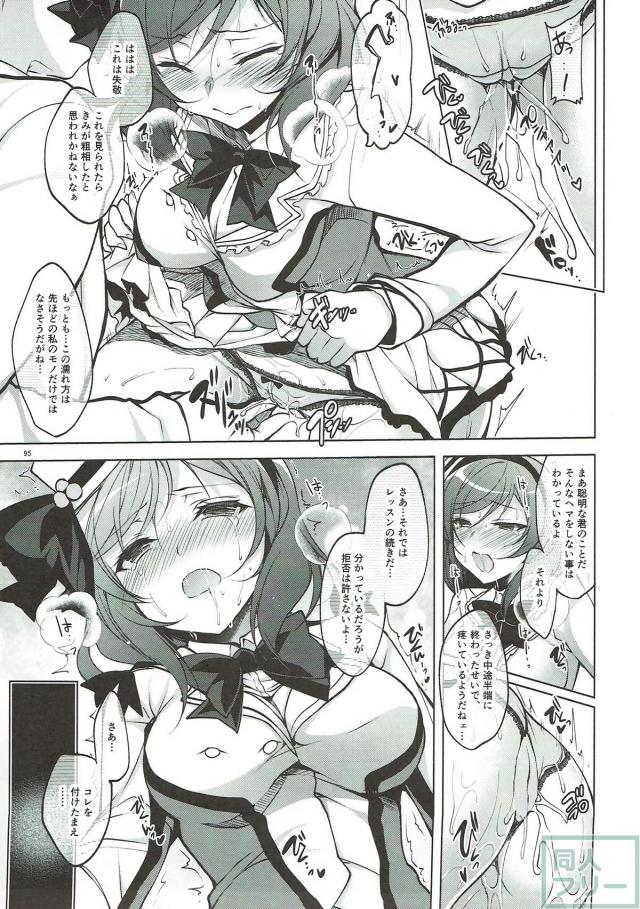 まぺっと1-4まとめ part2 <> 034