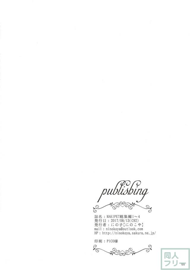 まぺっと1-4まとめ part2 <> 064