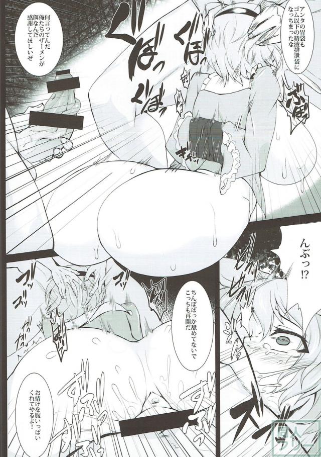 無慈悲な快楽調教がさとりに襲いかかる！ <> 007