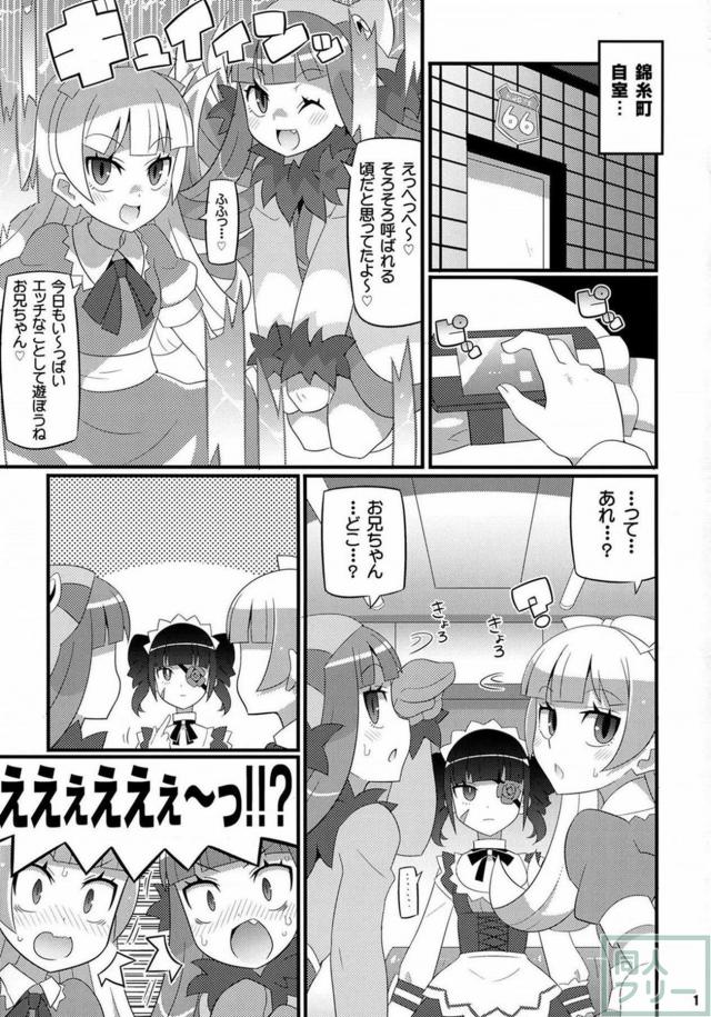 女装お兄ちゃんとロリ娘ふたりのアヘアヘ3P本 <> 002