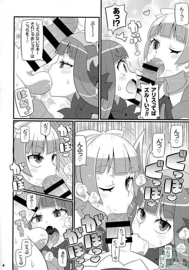 女装お兄ちゃんとロリ娘ふたりのアヘアヘ3P本 <> 005