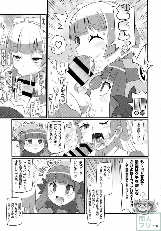 女装お兄ちゃんとロリ娘ふたりのアヘアヘ3P本 <> 006