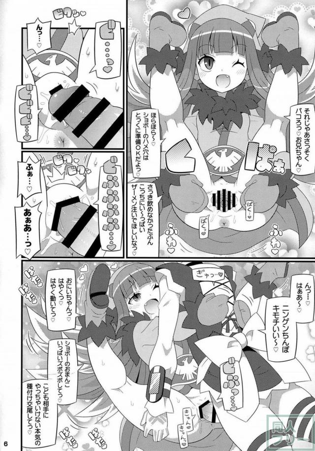 女装お兄ちゃんとロリ娘ふたりのアヘアヘ3P本 <> 007