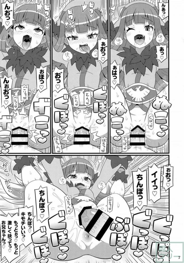女装お兄ちゃんとロリ娘ふたりのアヘアヘ3P本 <> 008