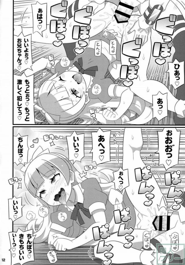 女装お兄ちゃんとロリ娘ふたりのアヘアヘ3P本 <> 013