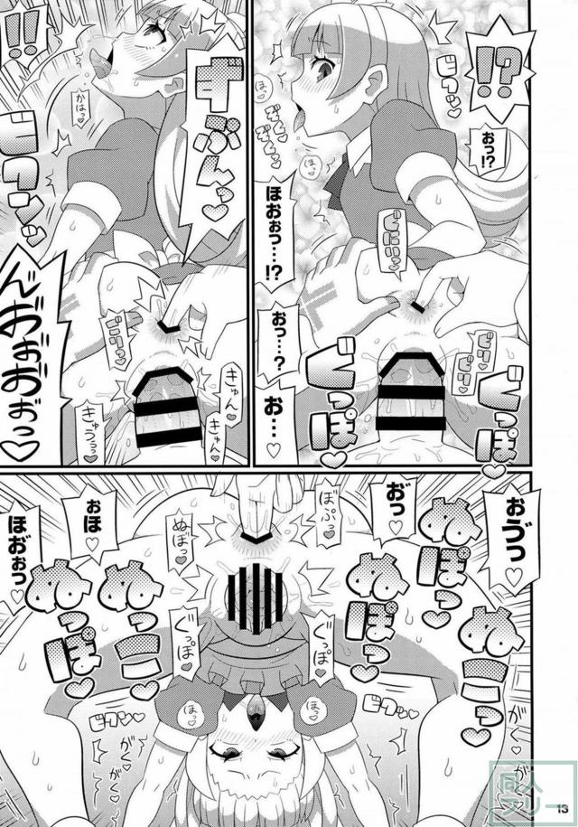 女装お兄ちゃんとロリ娘ふたりのアヘアヘ3P本 <> 014