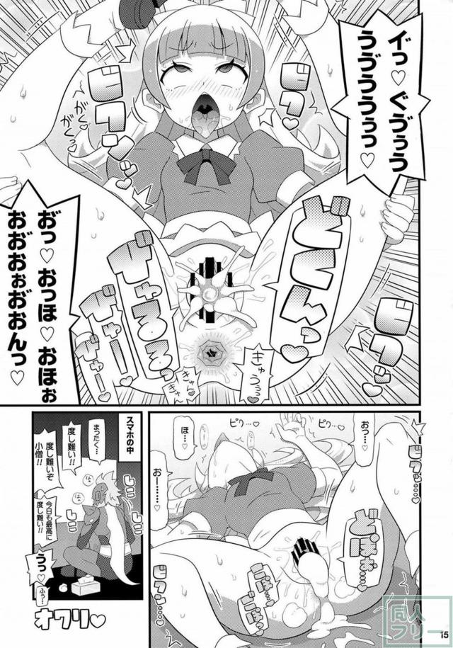 女装お兄ちゃんとロリ娘ふたりのアヘアヘ3P本 <> 016
