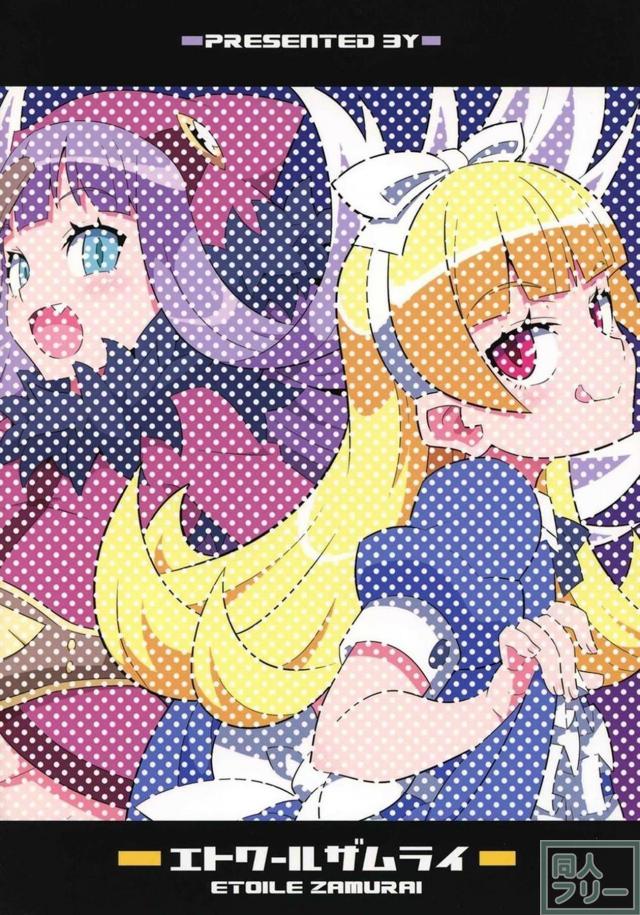 女装お兄ちゃんとロリ娘ふたりのアヘアヘ3P本 <> 018