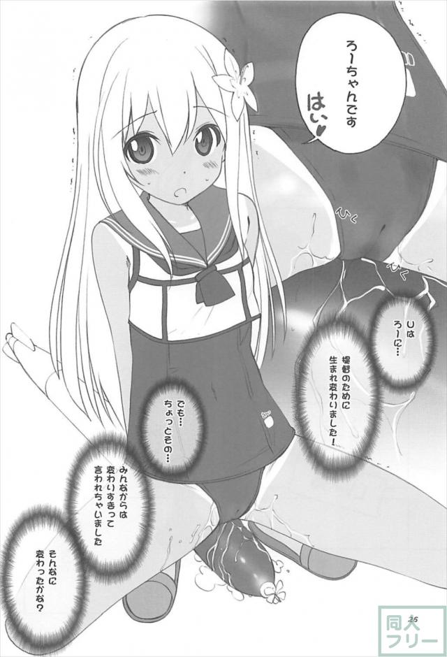 プリンツ・オイゲンはお尻がかゆい。 <> 025