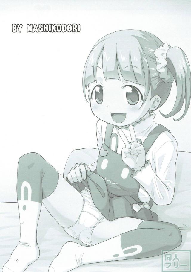 常連のおじさんふたりがノリノリなのんちゃんに特別サービスを受ける本 <> 002