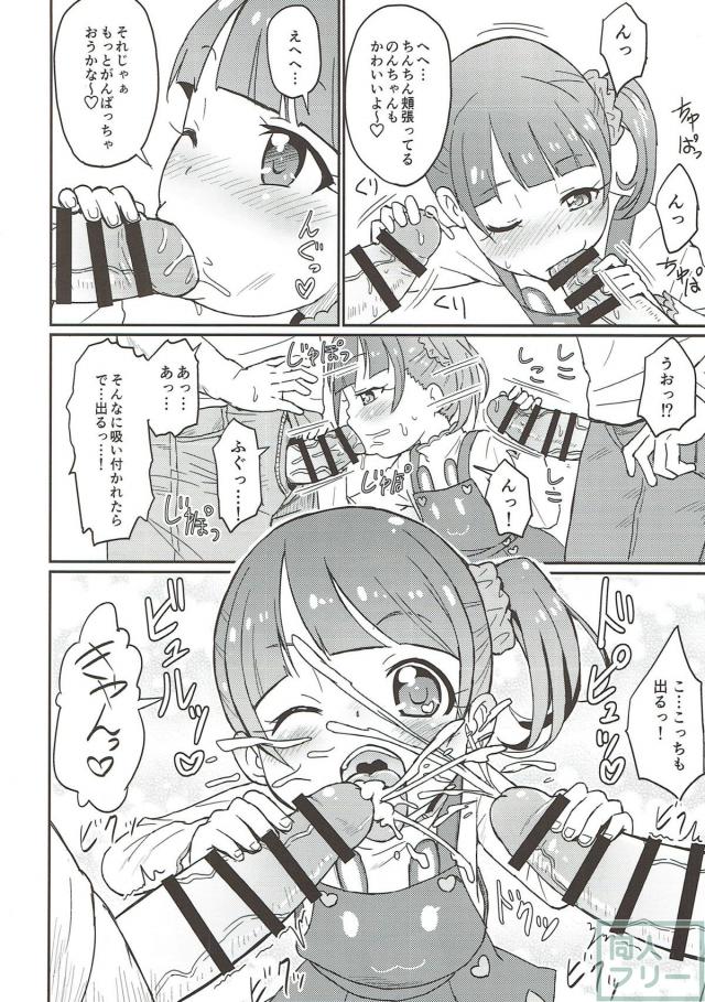 常連のおじさんふたりがノリノリなのんちゃんに特別サービスを受ける本 <> 009