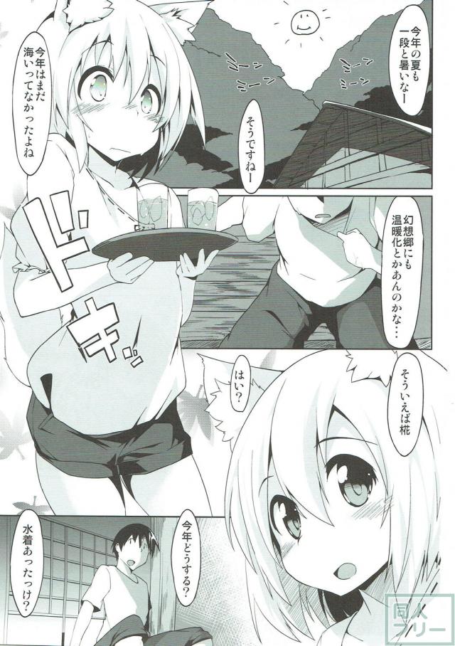 スク水椛にオイルマッサージで青姦SEX <> 002