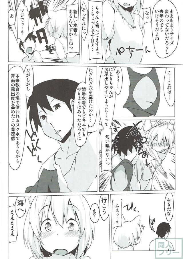 スク水椛にオイルマッサージで青姦SEX <> 003