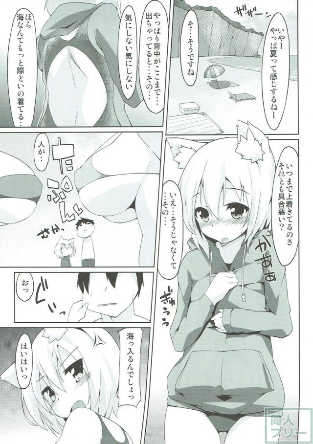 スク水椛にオイルマッサージで青姦SEX <> 004
